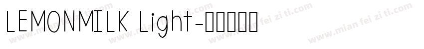 LEMONMILK Light字体转换